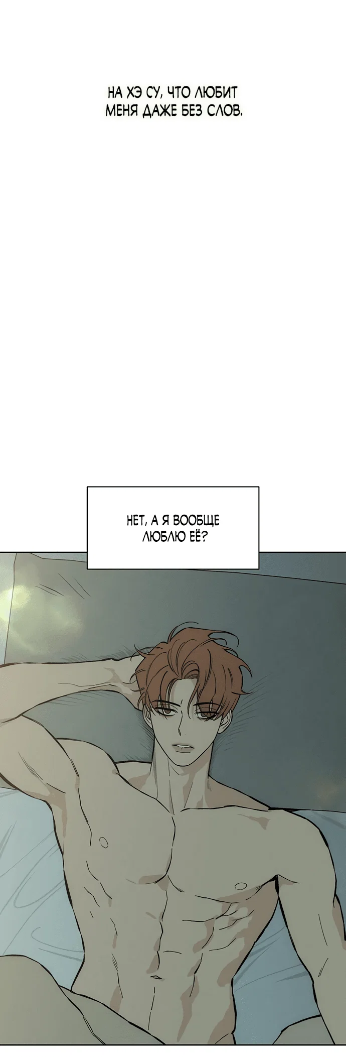 Read Слёзы на увядшем цветке RU Manga Online