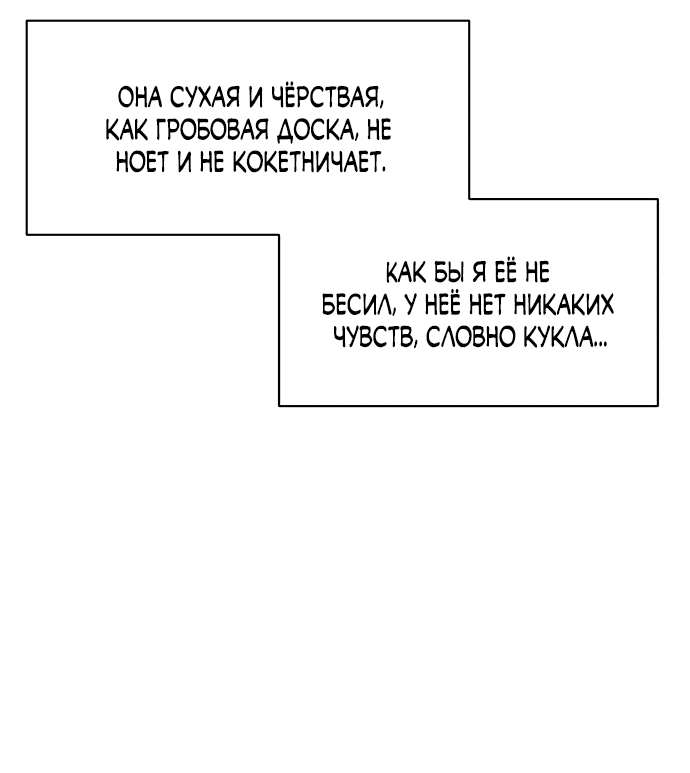 Read Слёзы на увядшем цветке RU Manga Online