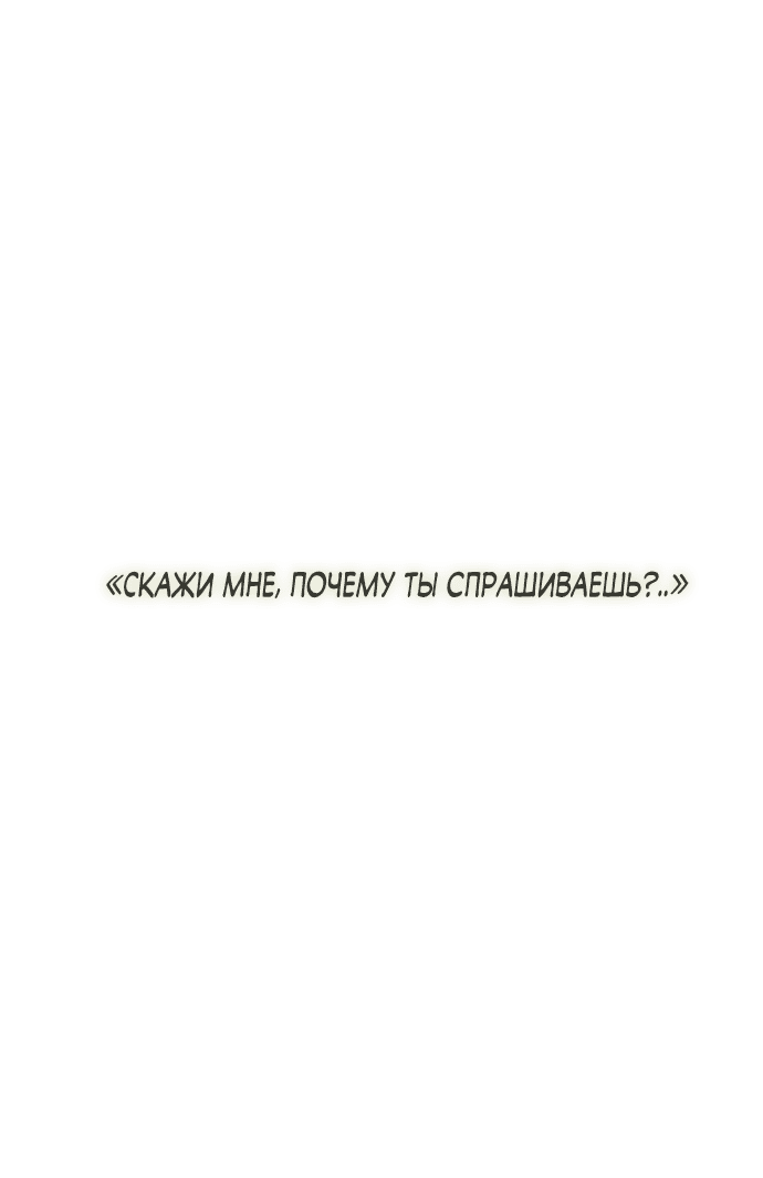 Read Слёзы на увядшем цветке RU Manga Online