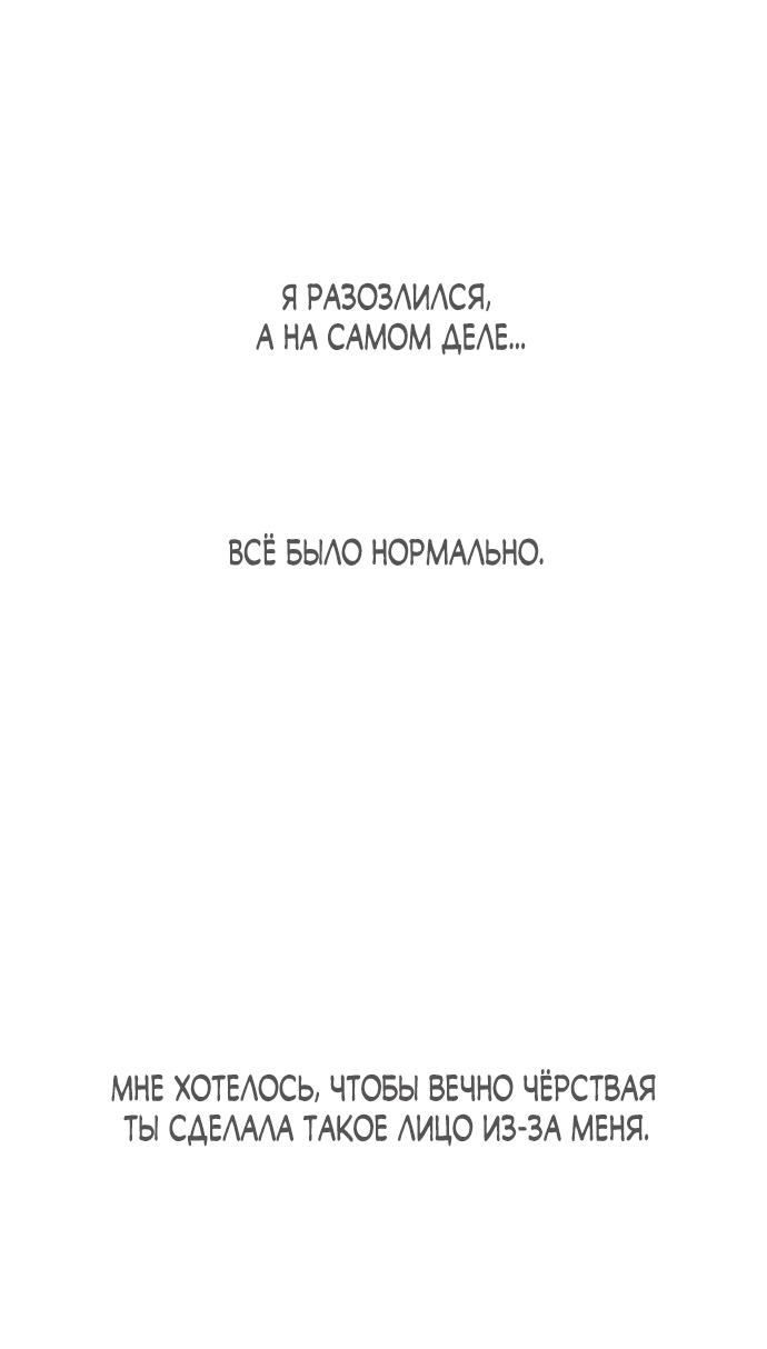 Read Слёзы на увядшем цветке RU Manga Online