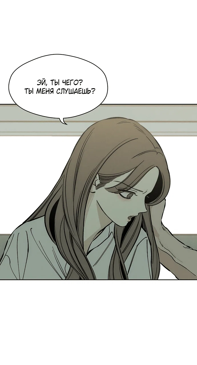 Read Слёзы на увядшем цветке RU Manga Online