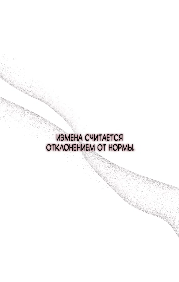 Read Слёзы на увядшем цветке RU Manga Online