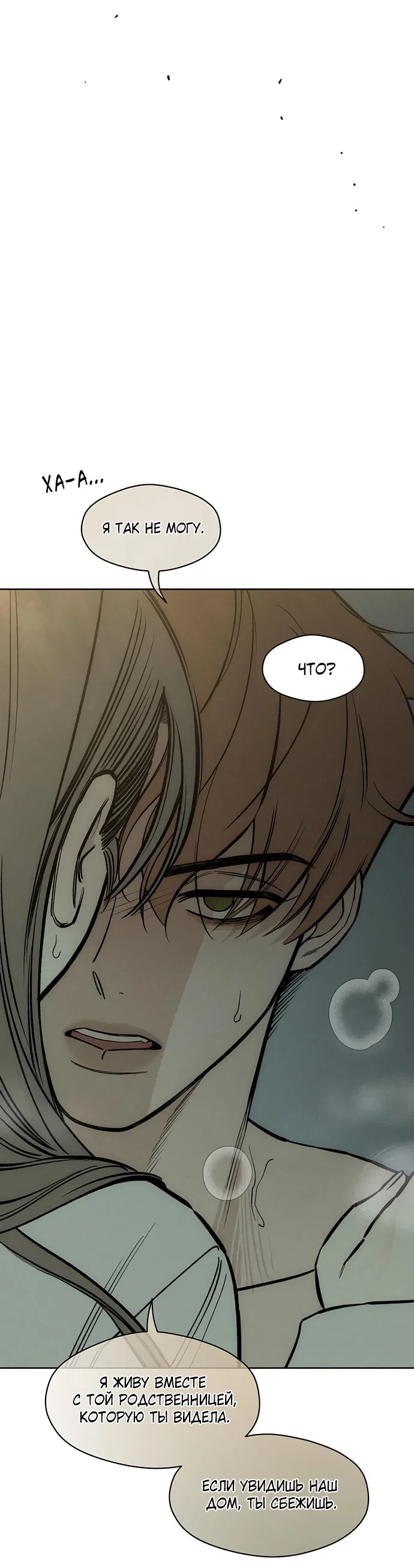 Read Слёзы на увядшем цветке RU Manga Online
