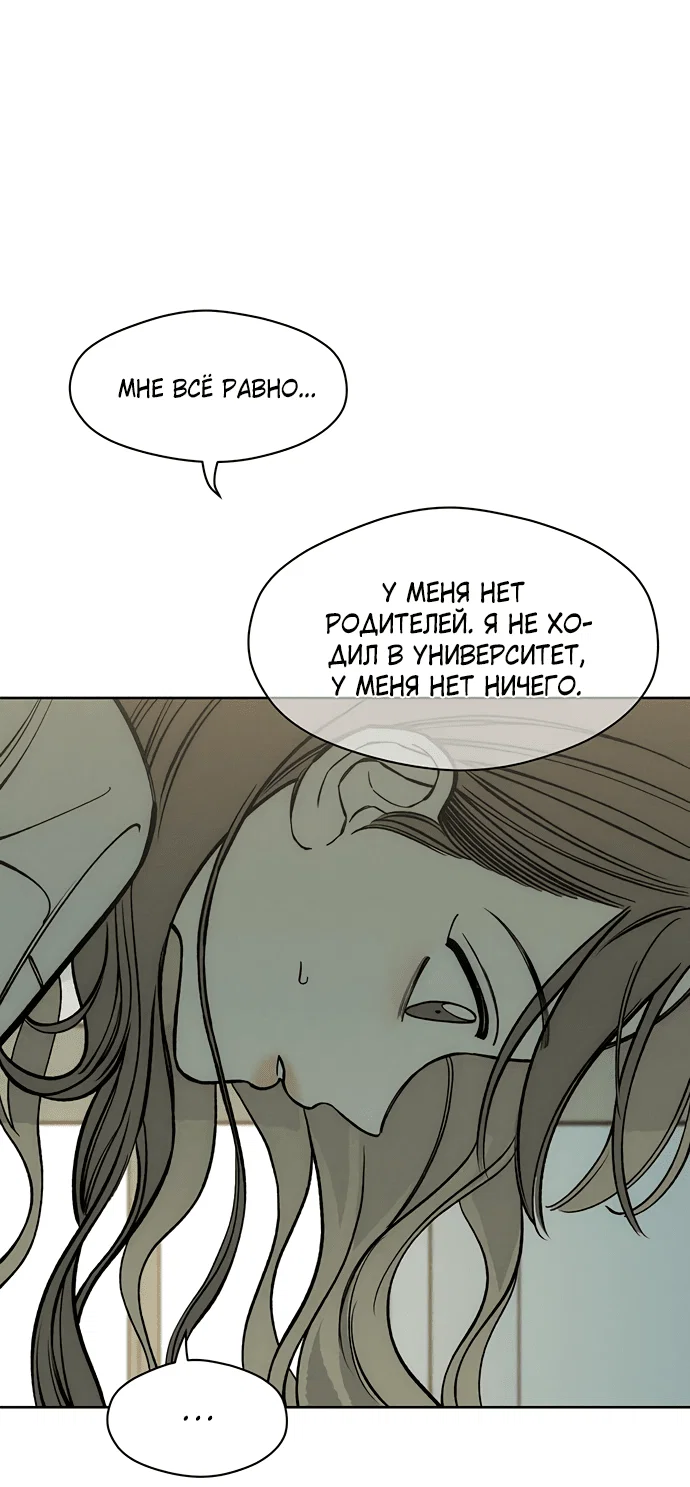 Read Слёзы на увядшем цветке RU Manga Online