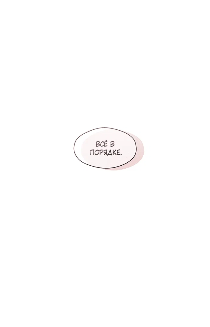 Read Слёзы на увядшем цветке RU Manga Online