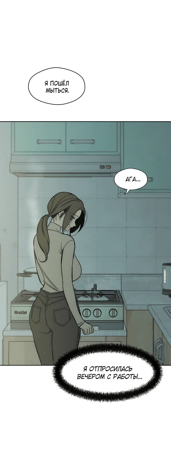 Read Слёзы на увядшем цветке RU Manga Online