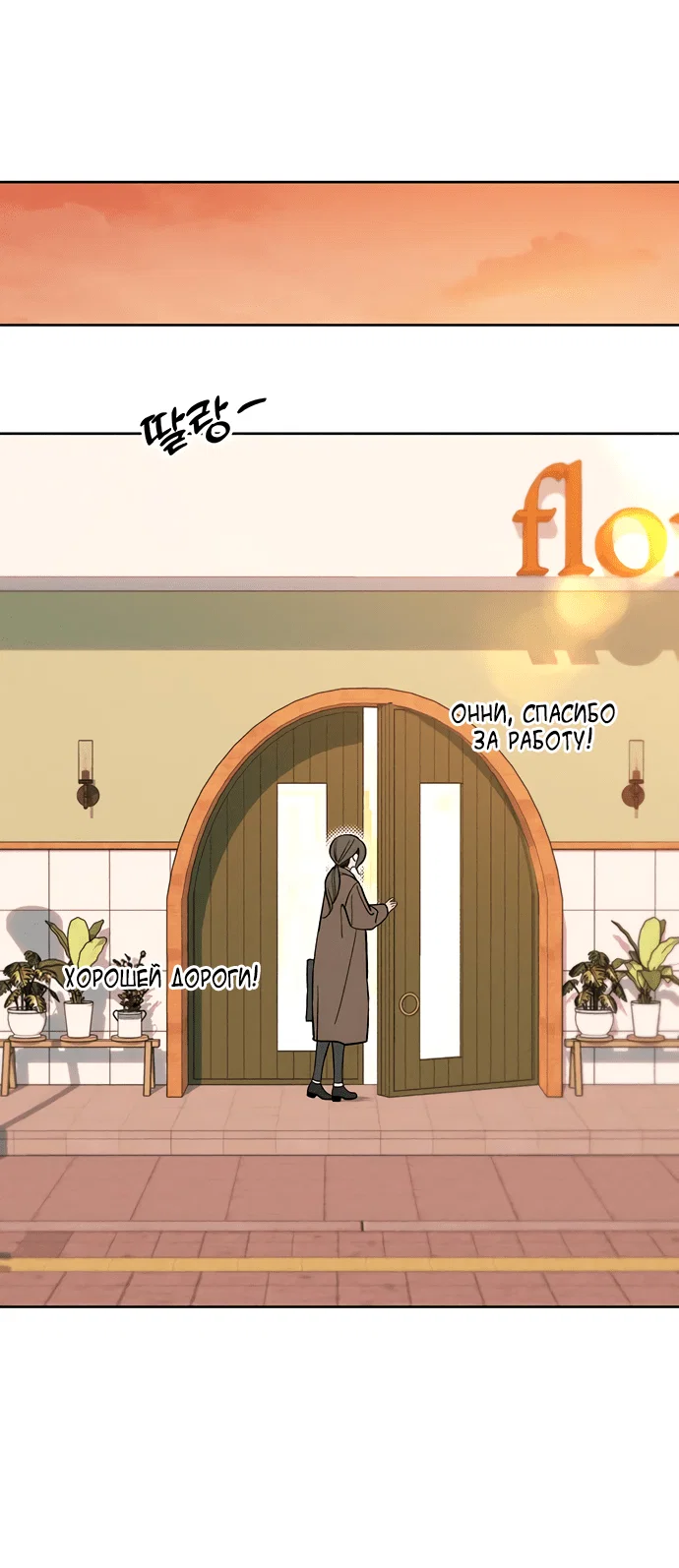 Read Слёзы на увядшем цветке RU Manga Online
