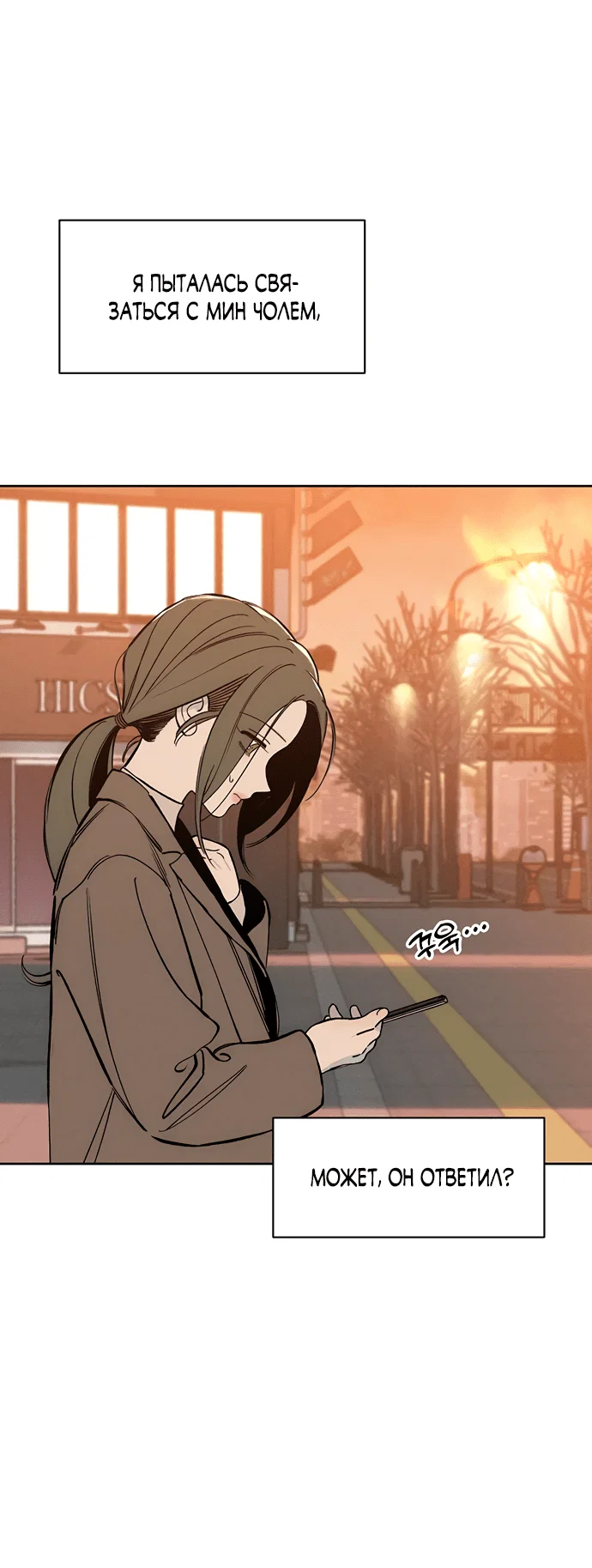 Read Слёзы на увядшем цветке RU Manga Online