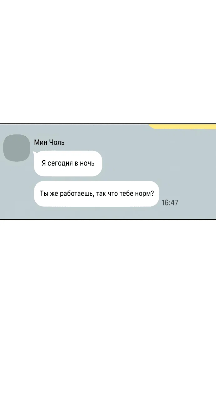 Read Слёзы на увядшем цветке RU Manga Online