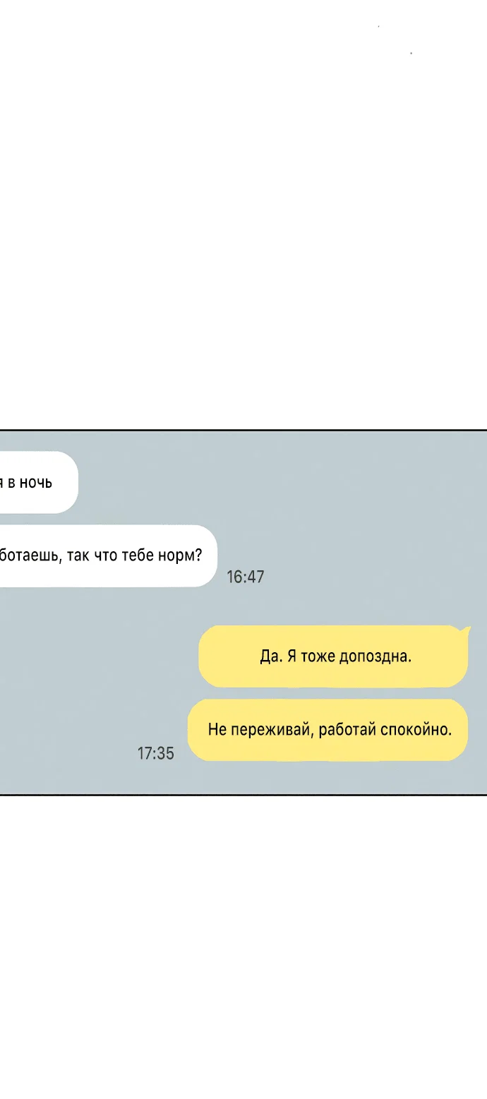 Read Слёзы на увядшем цветке RU Manga Online