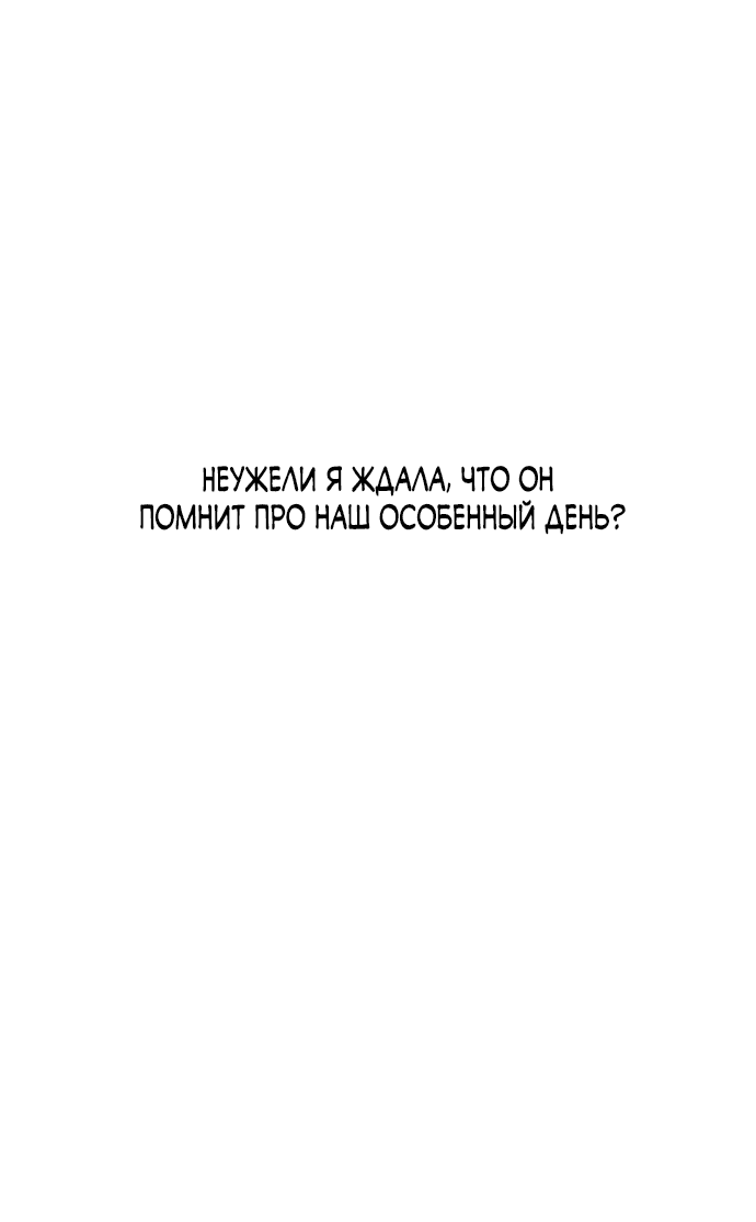 Read Слёзы на увядшем цветке RU Manga Online