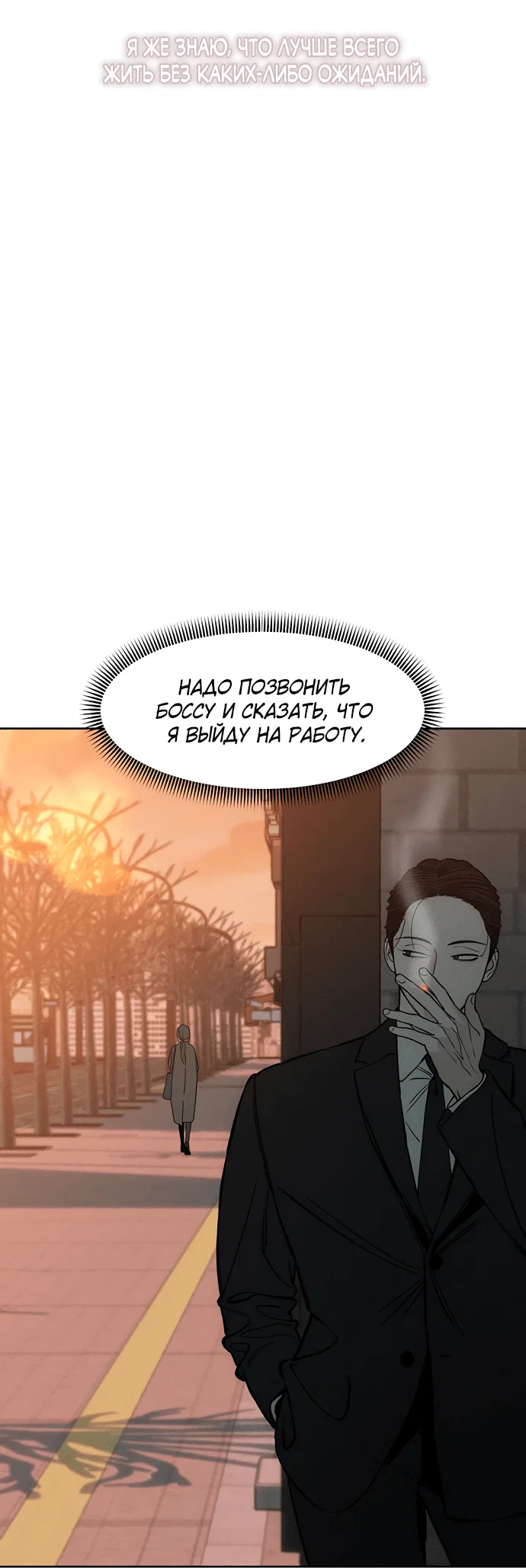 Read Слёзы на увядшем цветке RU Manga Online