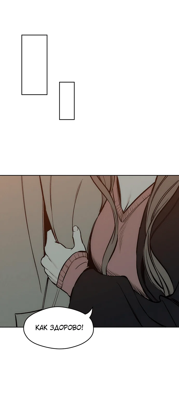 Read Слёзы на увядшем цветке RU Manga Online