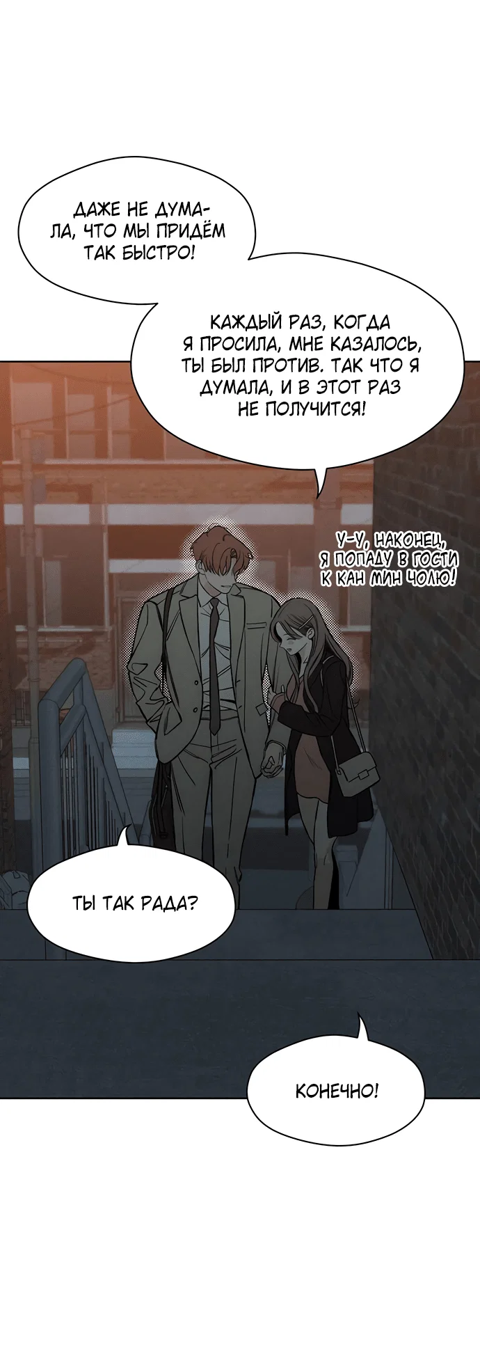 Read Слёзы на увядшем цветке RU Manga Online