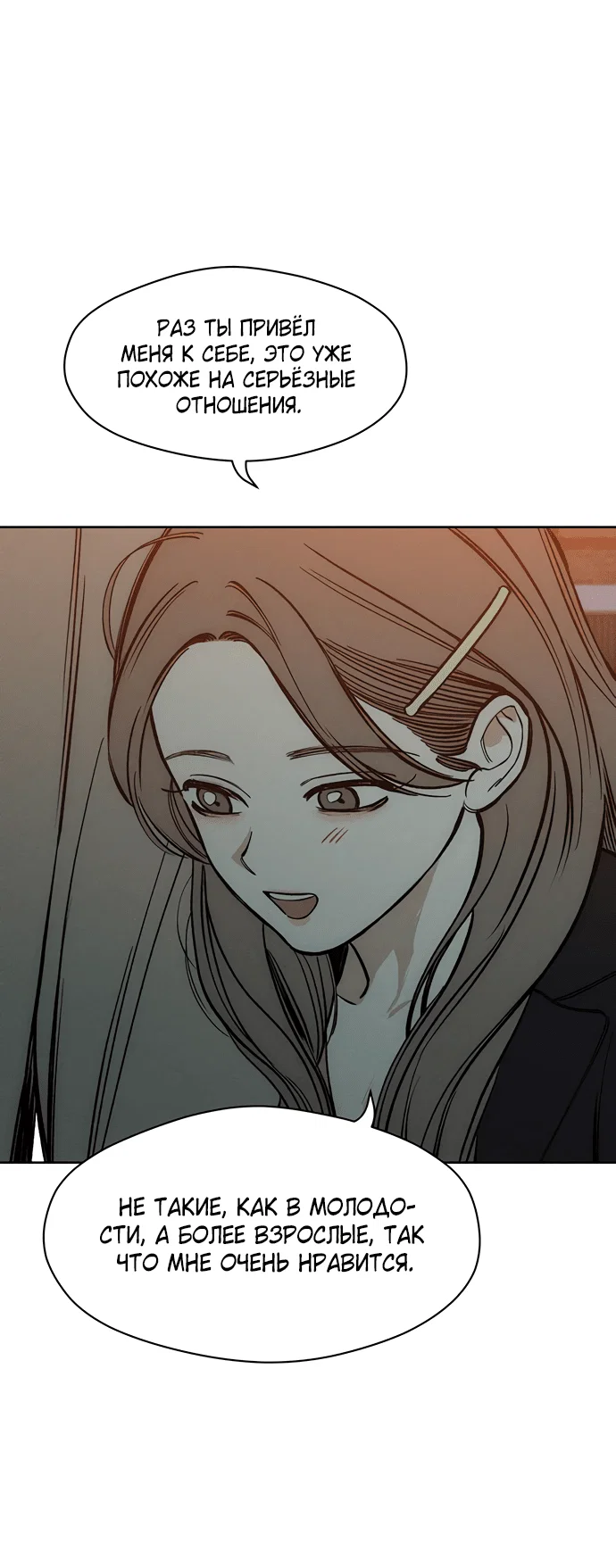 Read Слёзы на увядшем цветке RU Manga Online