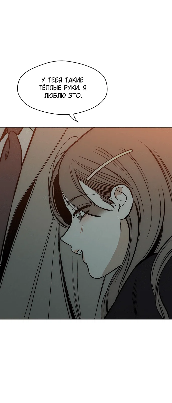 Read Слёзы на увядшем цветке RU Manga Online