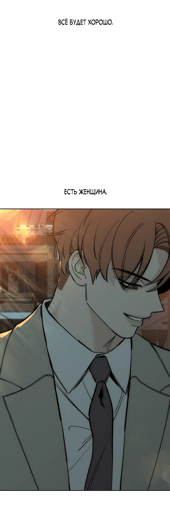 Read Слёзы на увядшем цветке RU Manga Online
