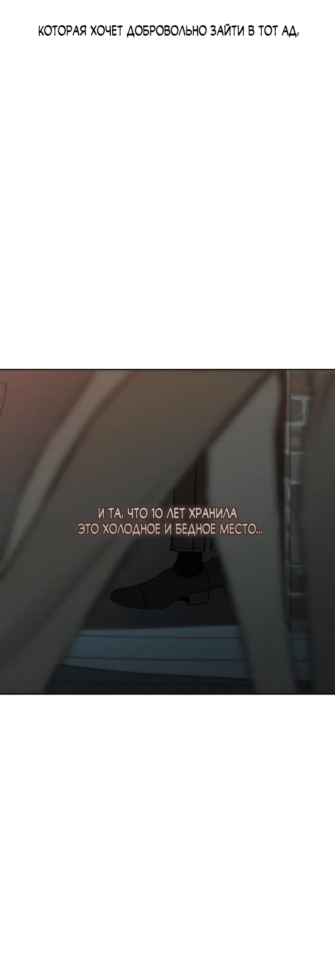 Read Слёзы на увядшем цветке RU Manga Online