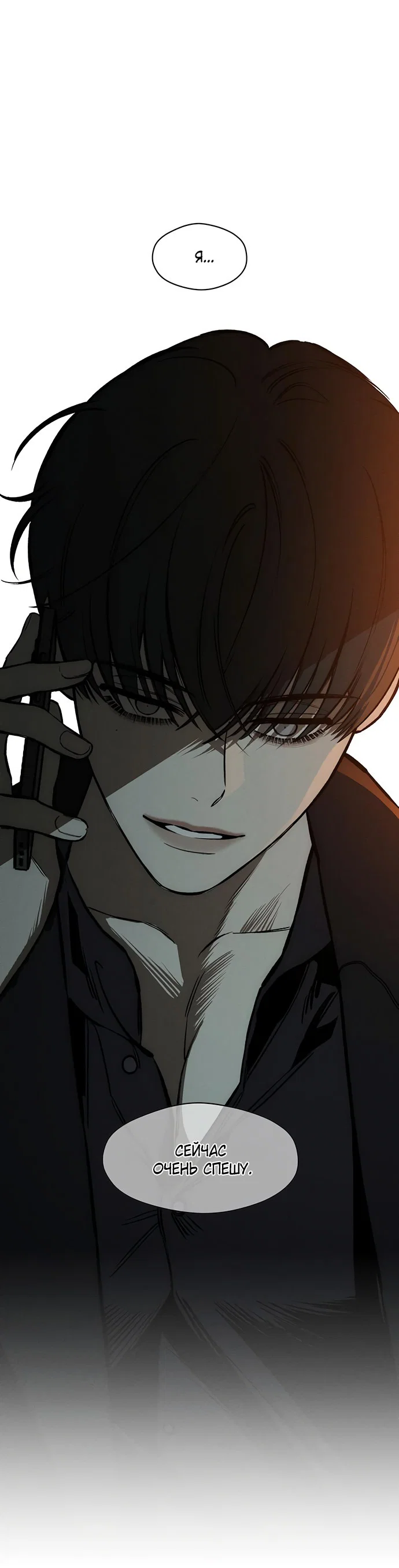 Read Слёзы на увядшем цветке RU Manga Online