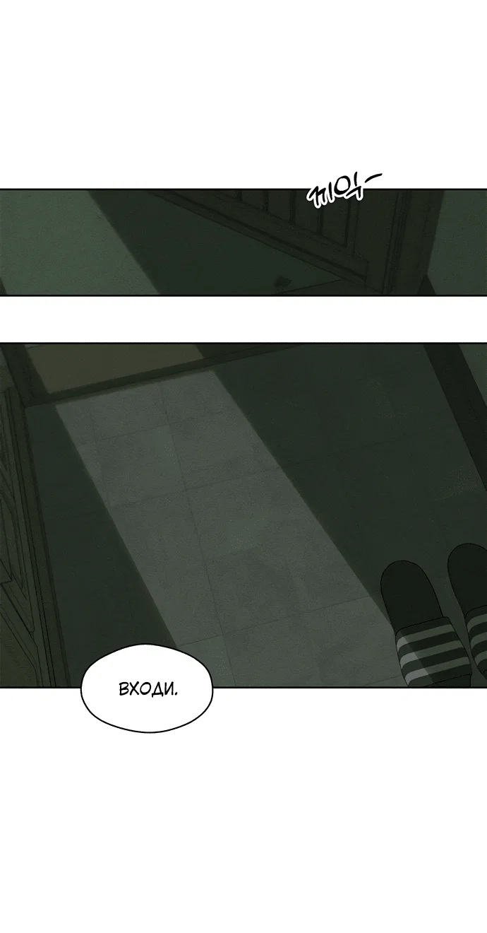 Read Слёзы на увядшем цветке RU Manga Online