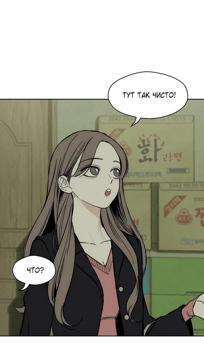 Read Слёзы на увядшем цветке RU Manga Online