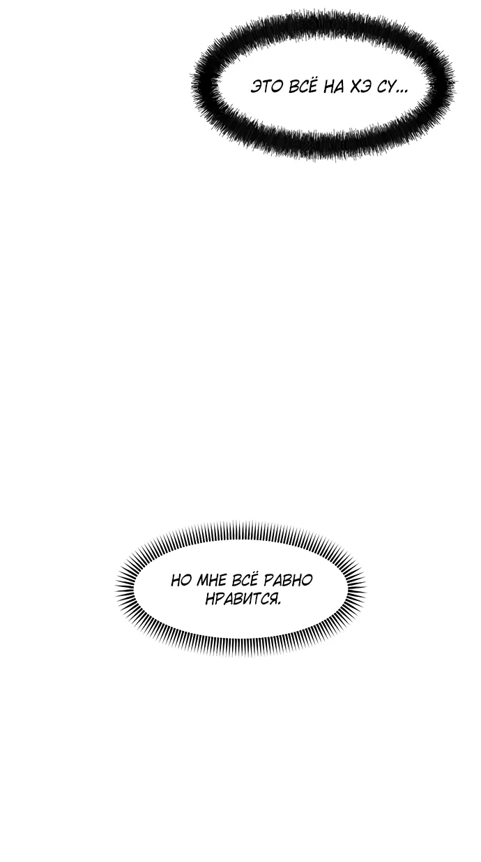 Read Слёзы на увядшем цветке RU Manga Online