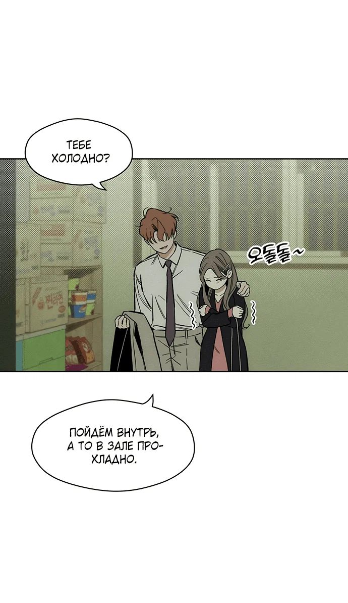 Read Слёзы на увядшем цветке RU Manga Online