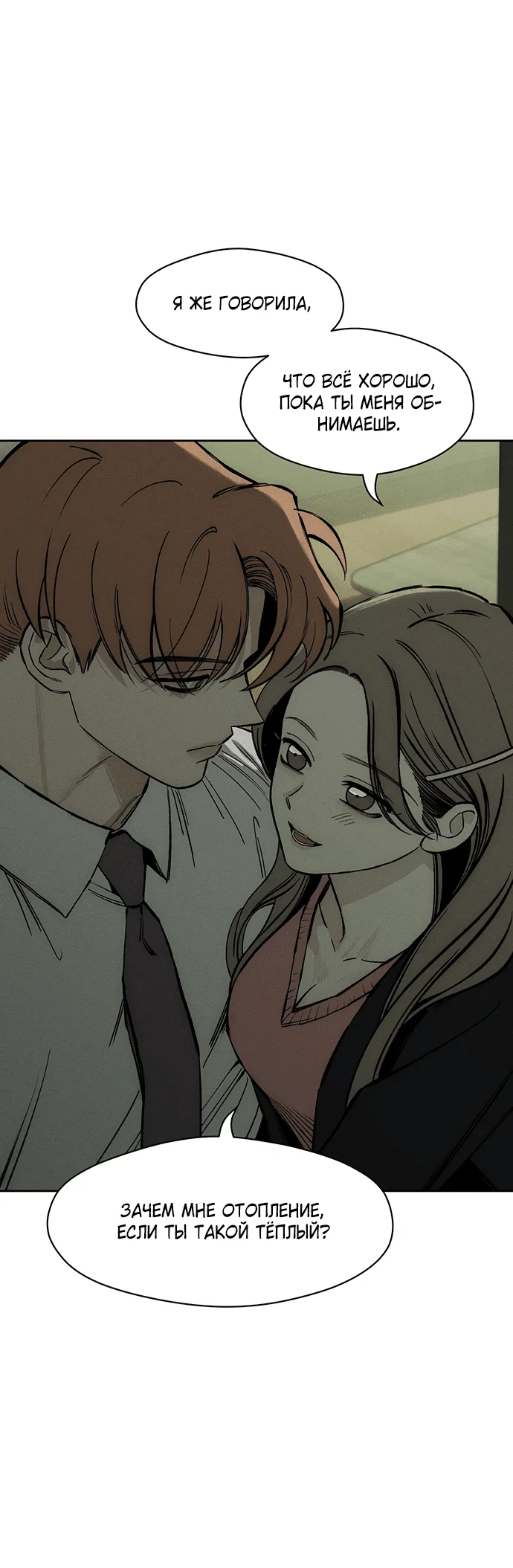 Read Слёзы на увядшем цветке RU Manga Online