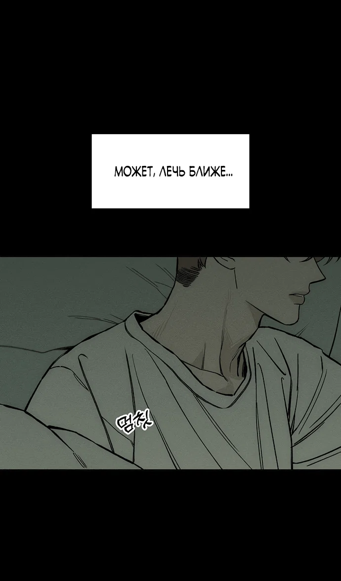 Read Слёзы на увядшем цветке RU Manga Online