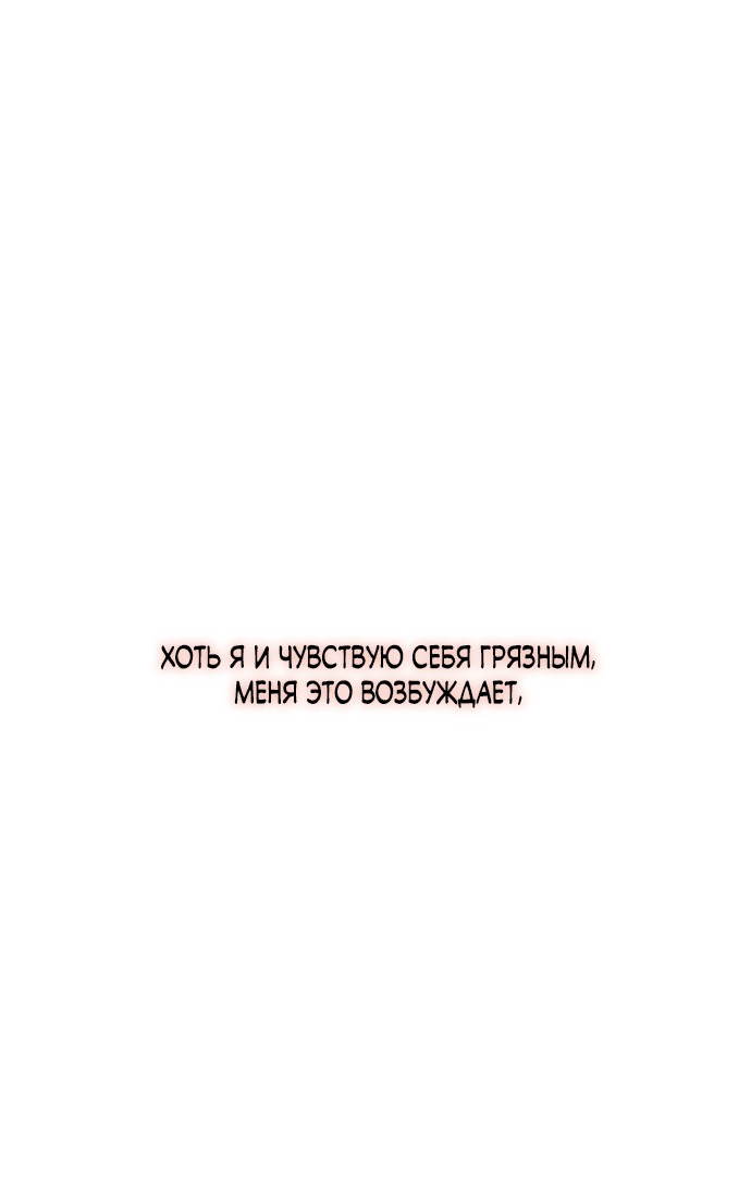Read Слёзы на увядшем цветке RU Manga Online