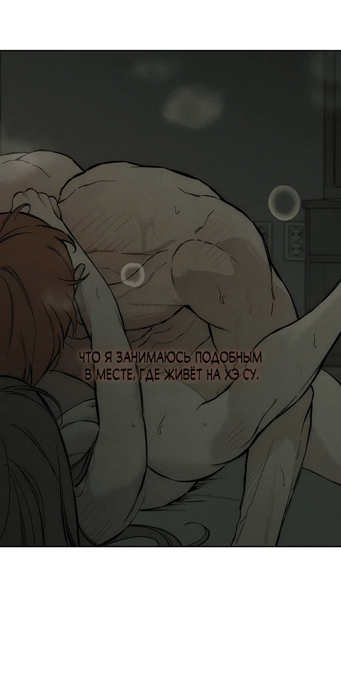 Read Слёзы на увядшем цветке RU Manga Online