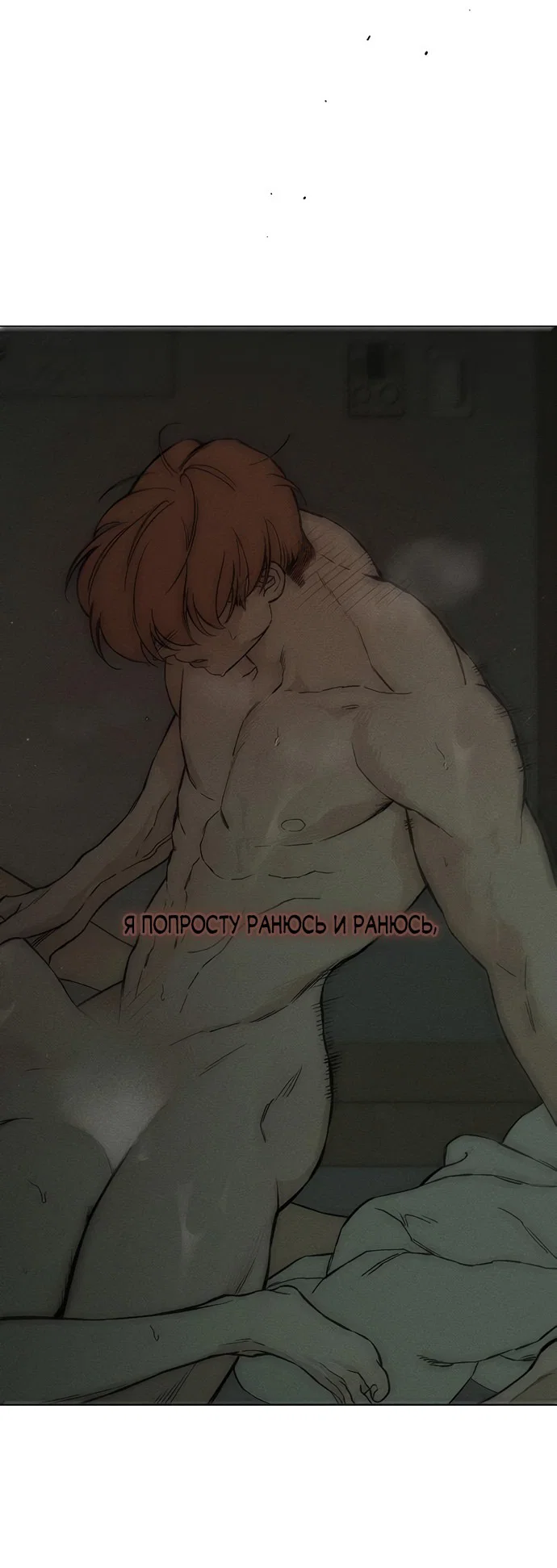 Read Слёзы на увядшем цветке RU Manga Online