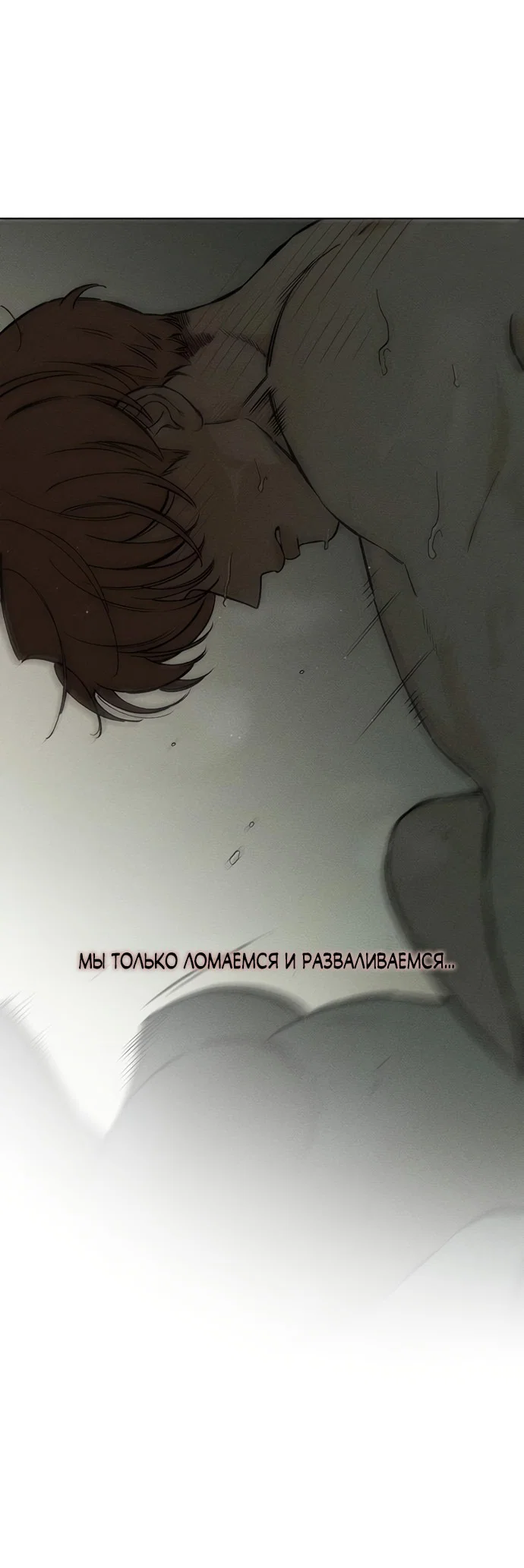 Read Слёзы на увядшем цветке RU Manga Online