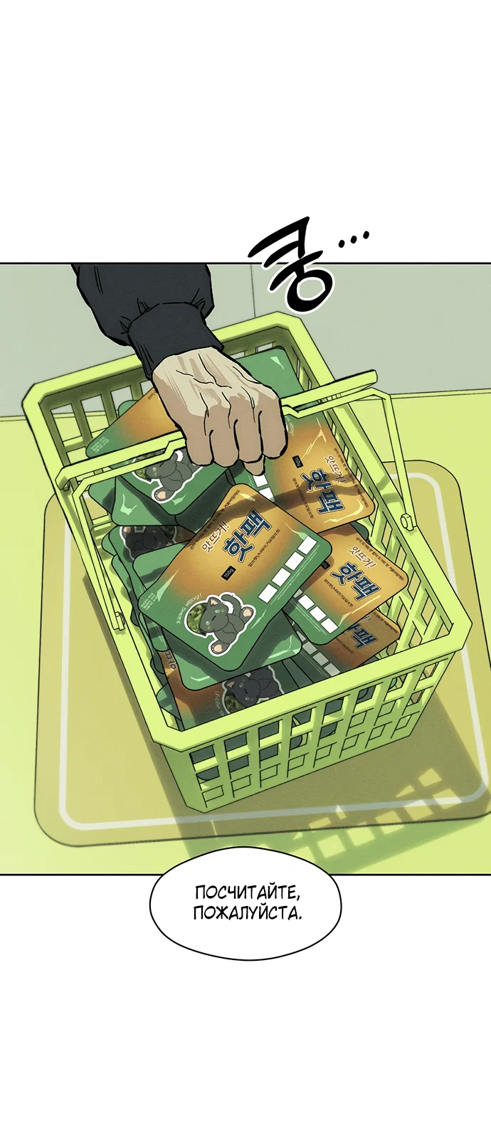 Read Слёзы на увядшем цветке RU Manga Online