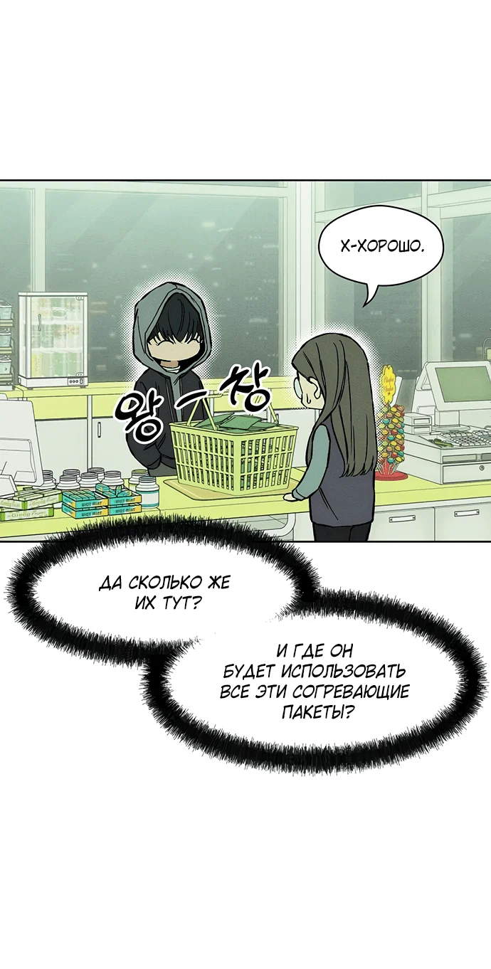 Read Слёзы на увядшем цветке RU Manga Online