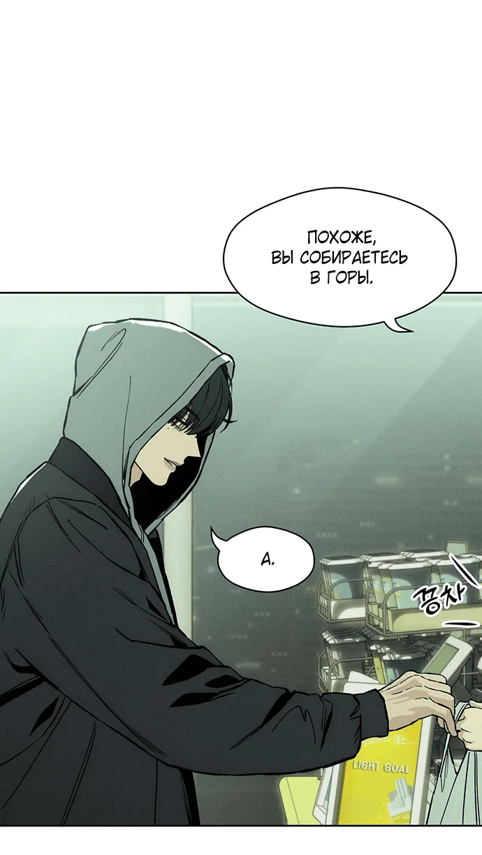 Read Слёзы на увядшем цветке RU Manga Online