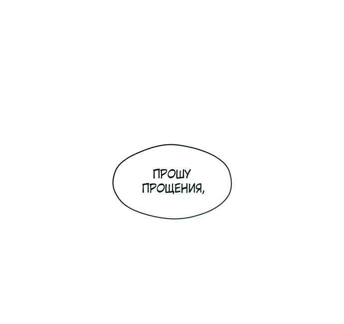 Read Слёзы на увядшем цветке RU Manga Online