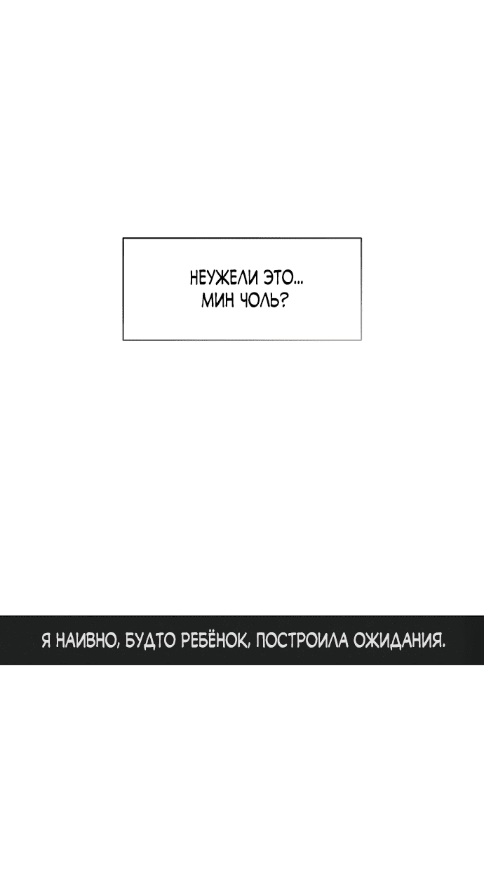 Read Слёзы на увядшем цветке RU Manga Online