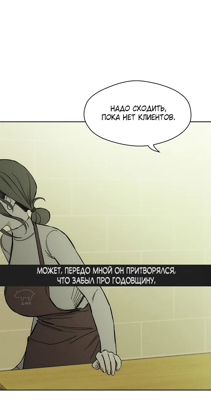 Read Слёзы на увядшем цветке RU Manga Online