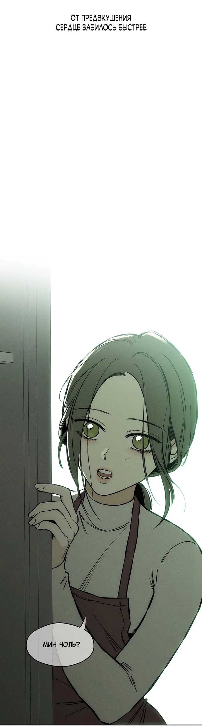 Read Слёзы на увядшем цветке RU Manga Online