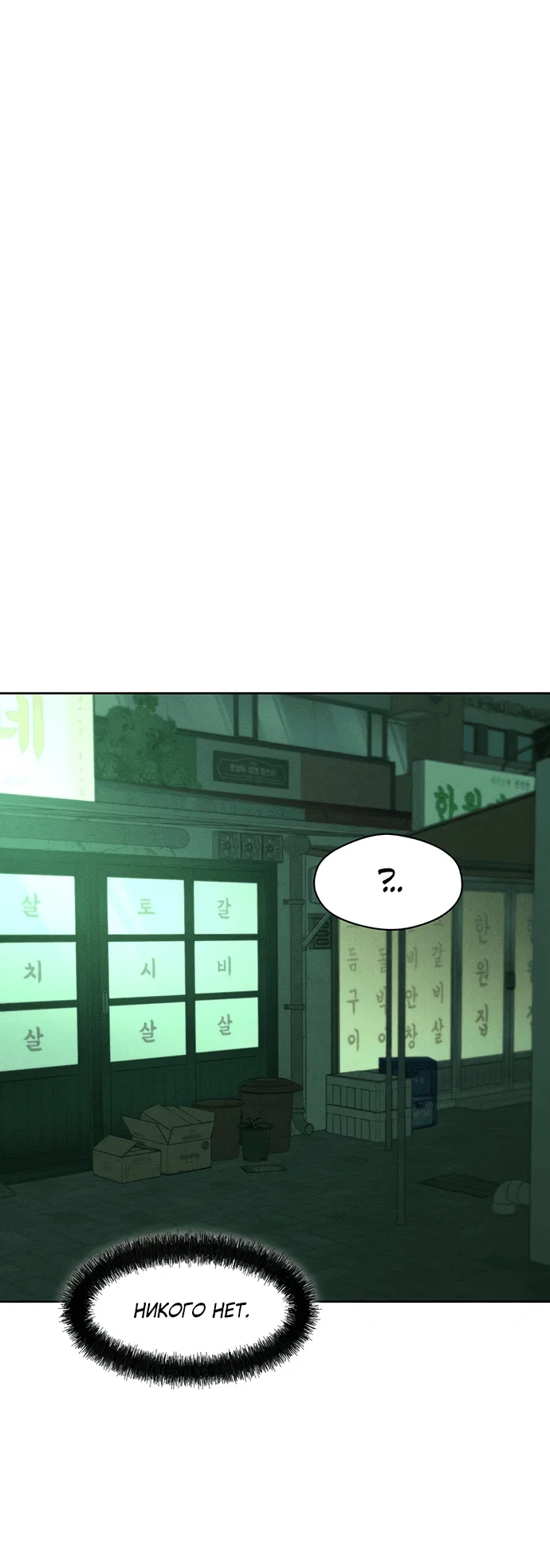 Read Слёзы на увядшем цветке RU Manga Online