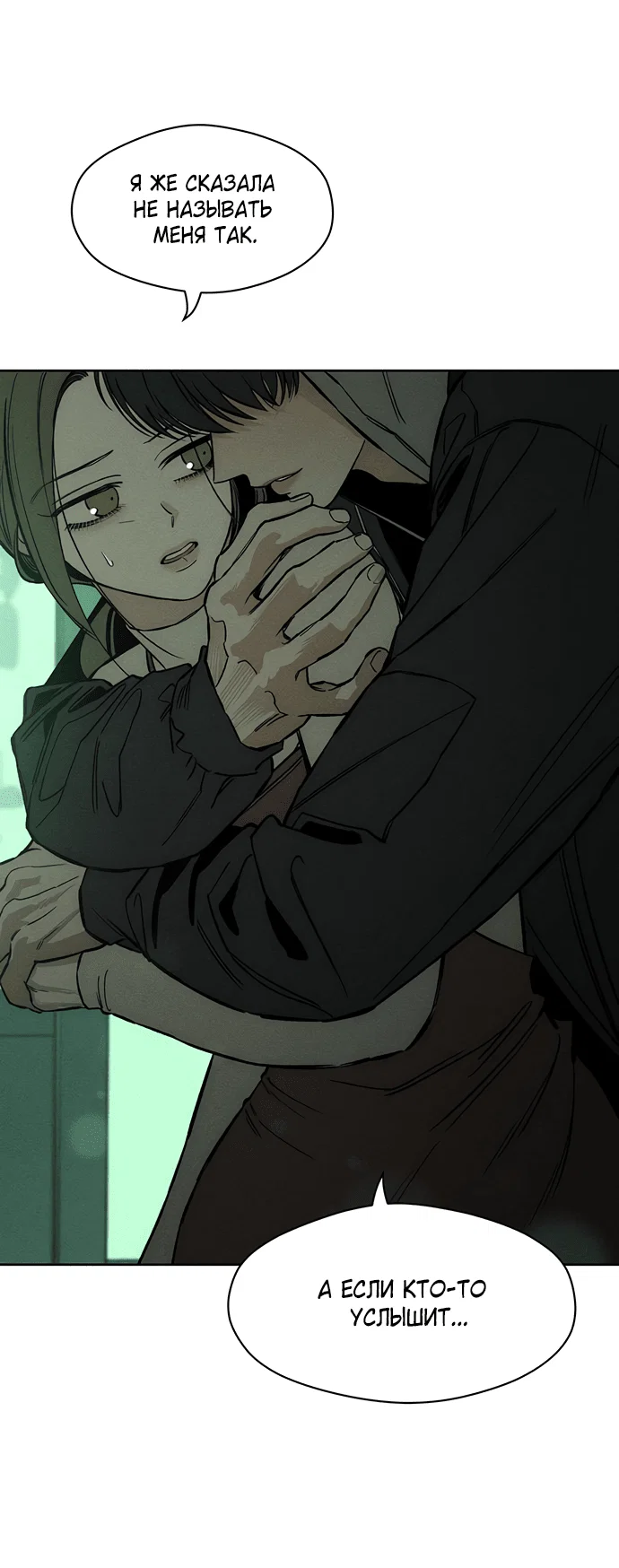 Read Слёзы на увядшем цветке RU Manga Online