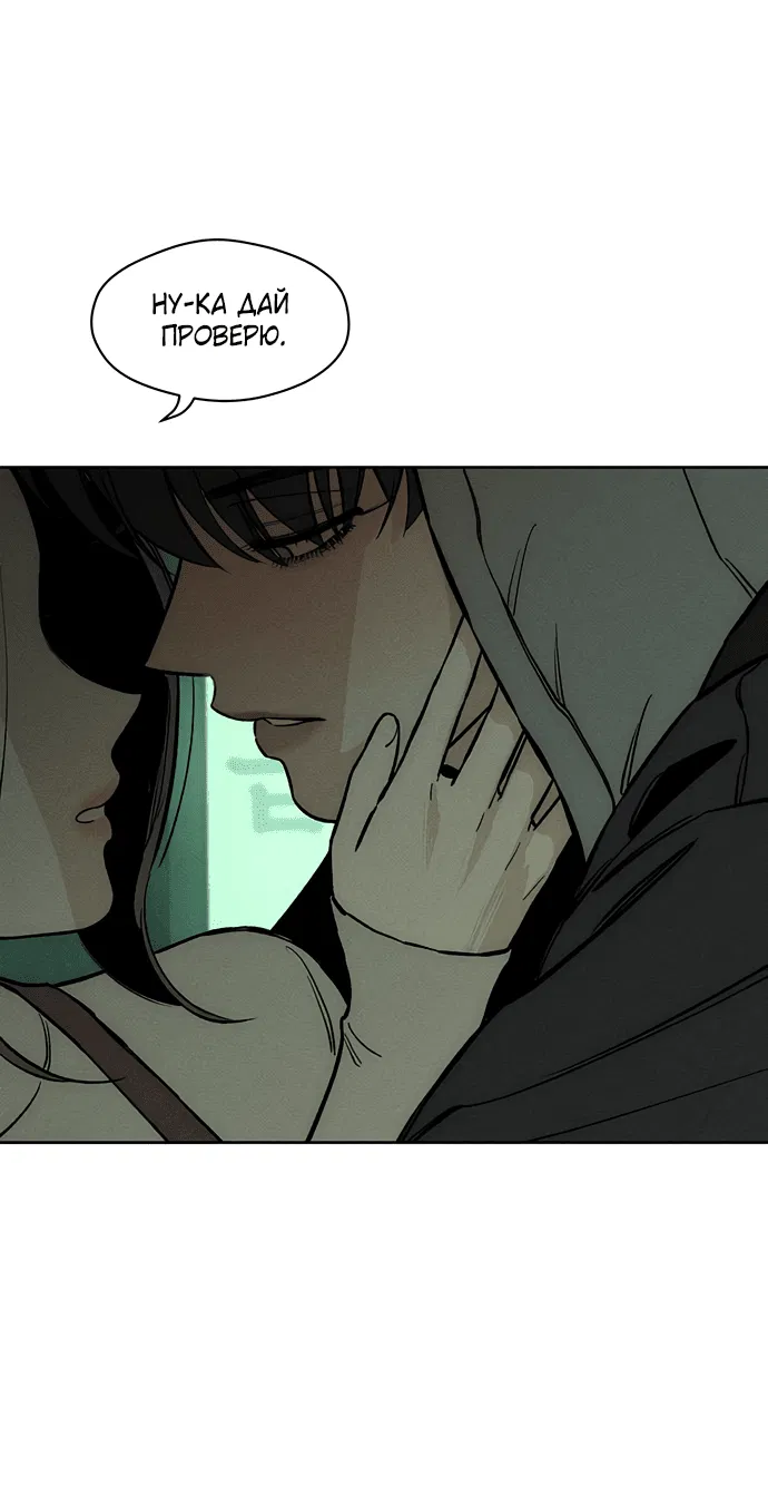 Read Слёзы на увядшем цветке RU Manga Online