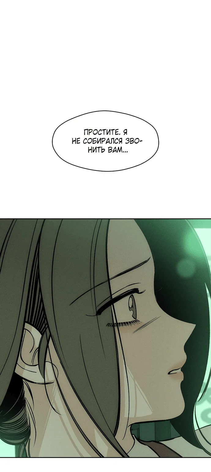 Read Слёзы на увядшем цветке RU Manga Online