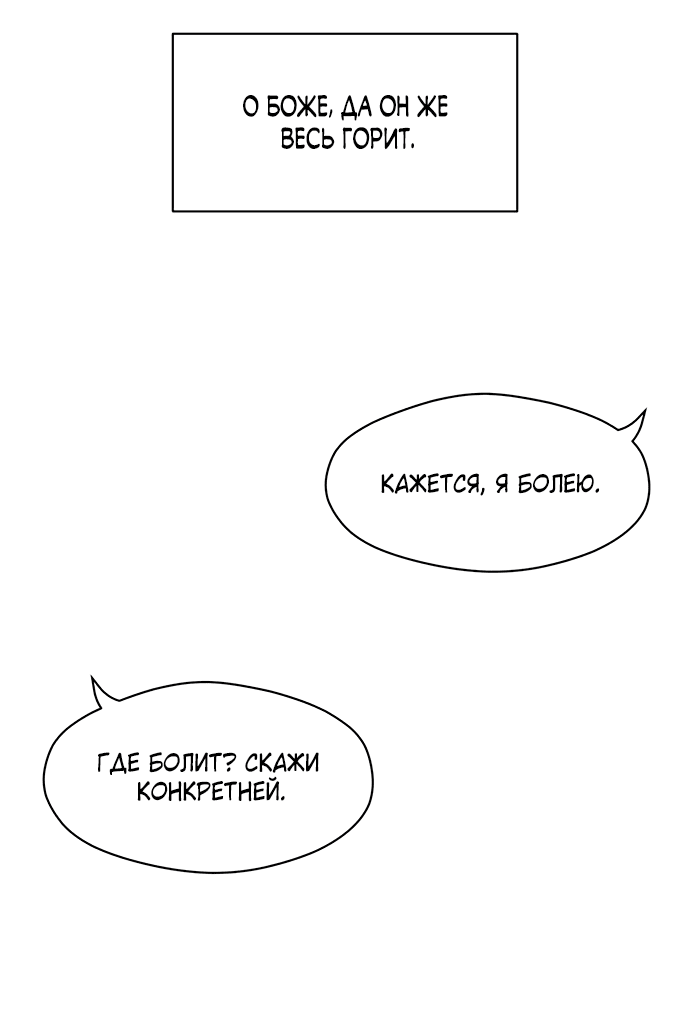 Read Слёзы на увядшем цветке RU Manga Online