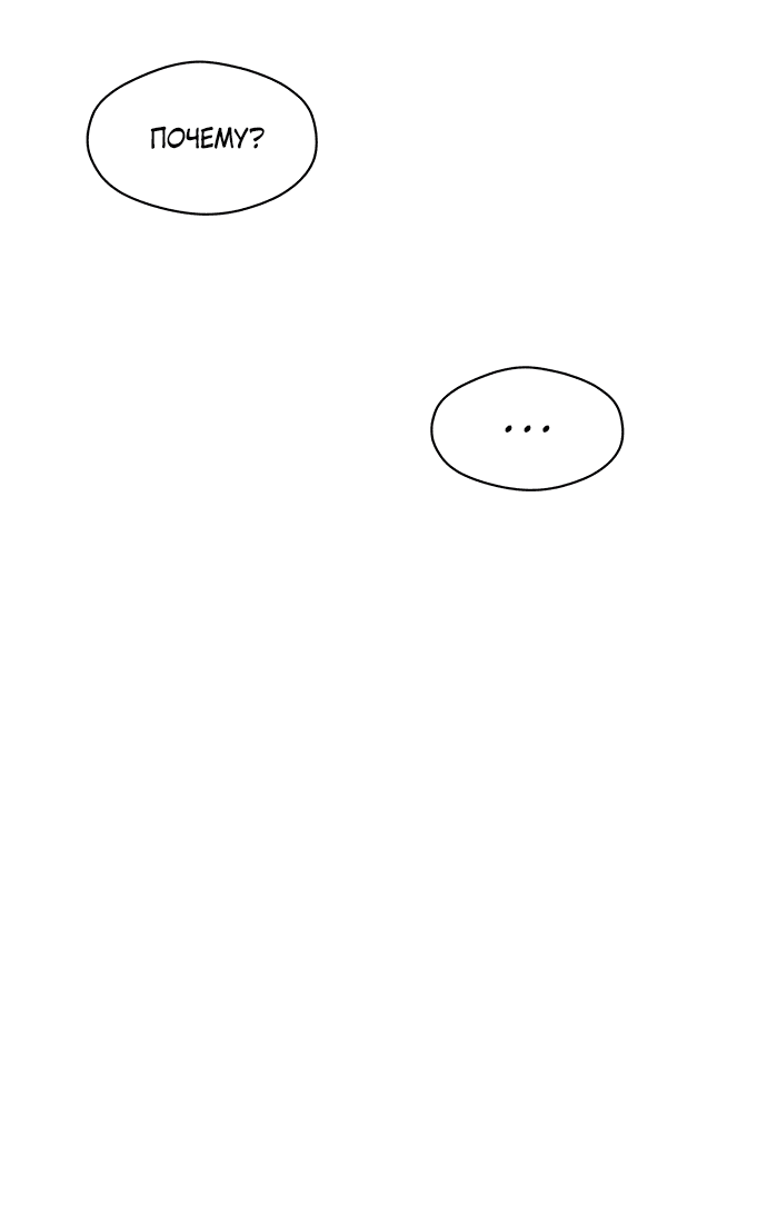 Read Слёзы на увядшем цветке RU Manga Online