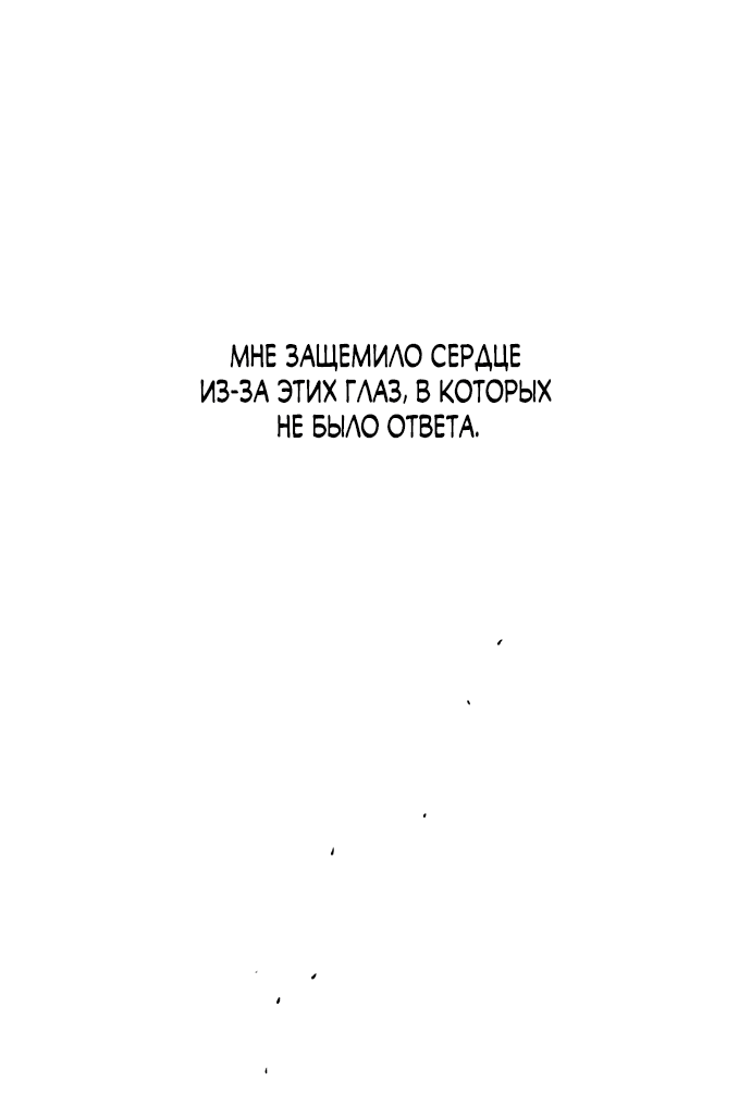 Read Слёзы на увядшем цветке RU Manga Online
