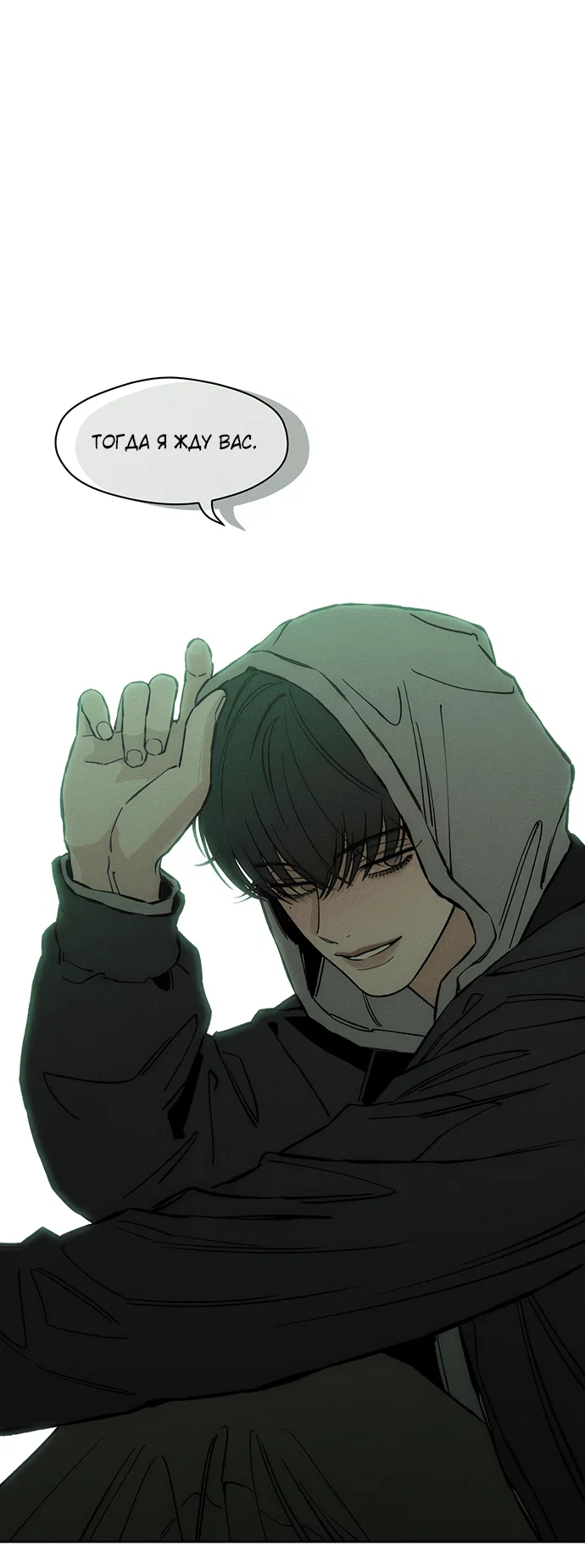 Read Слёзы на увядшем цветке RU Manga Online