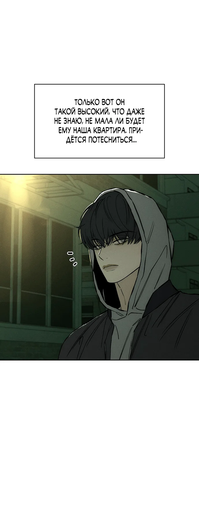 Read Слёзы на увядшем цветке RU Manga Online