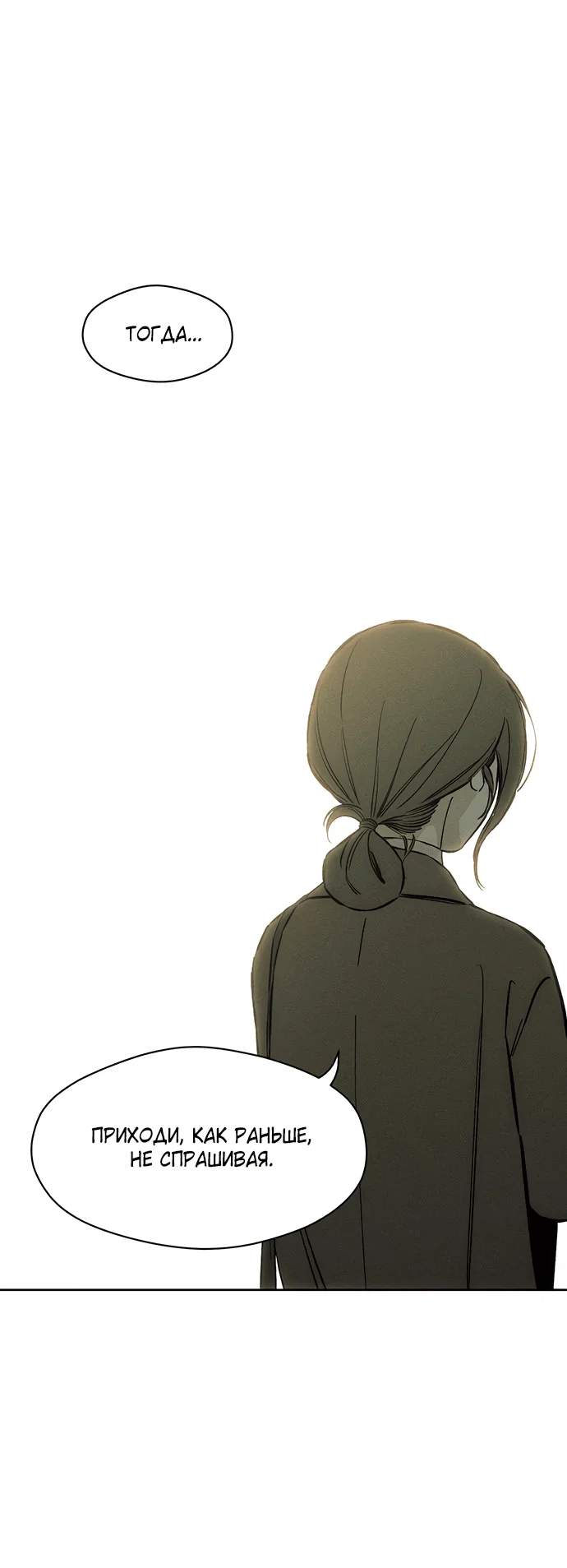 Read Слёзы на увядшем цветке RU Manga Online